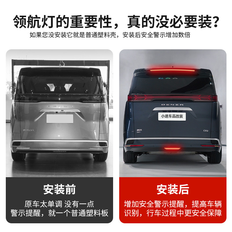 适用于22-25款腾势D9后雾灯领航高位刹车灯爆闪警示灯巡航灯改装,淘宝优惠券,粉丝福利购,淘宝优惠卷