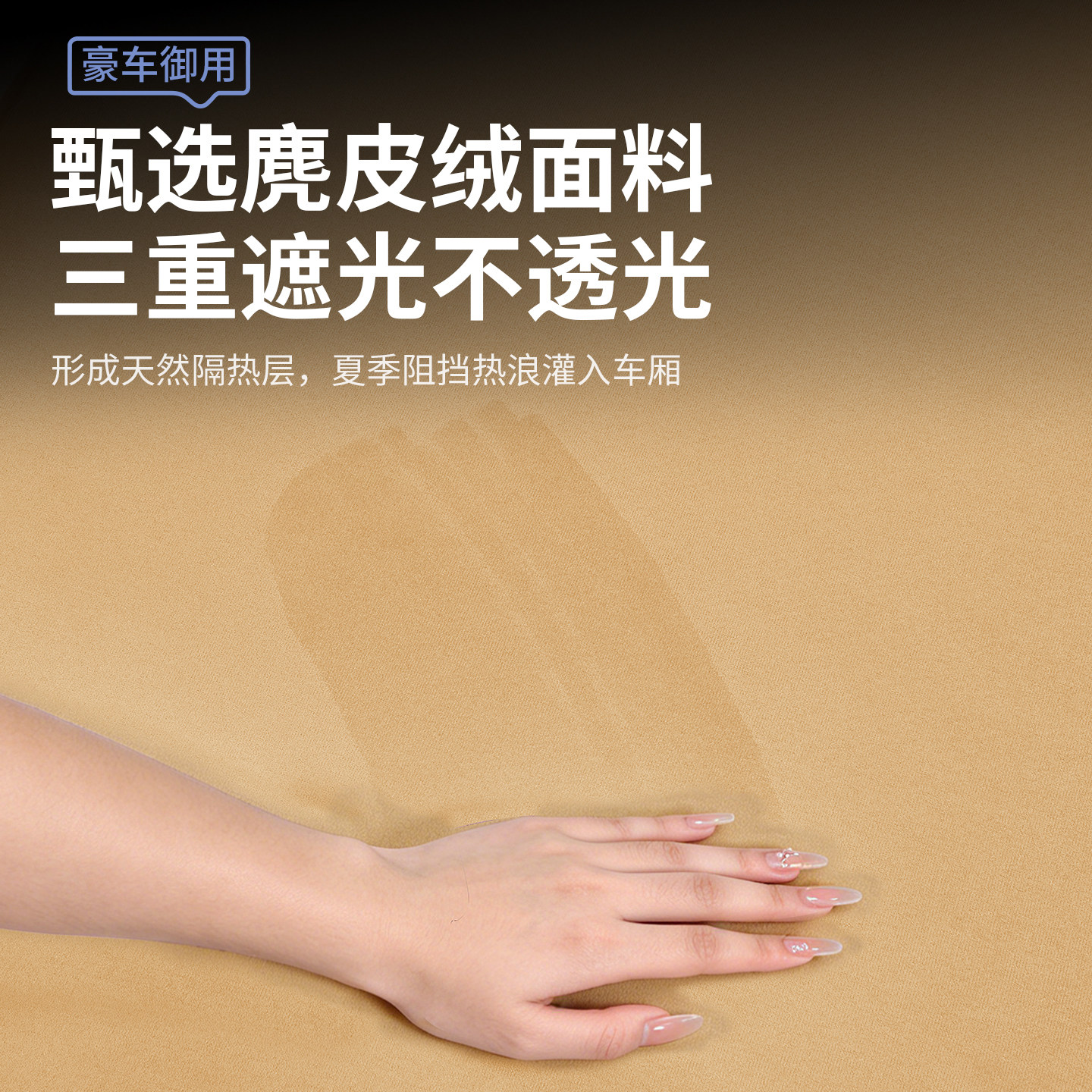 适用于一代二代腾势D9静电吸附车顶天窗遮阳帘伸缩挡板改装饰配件