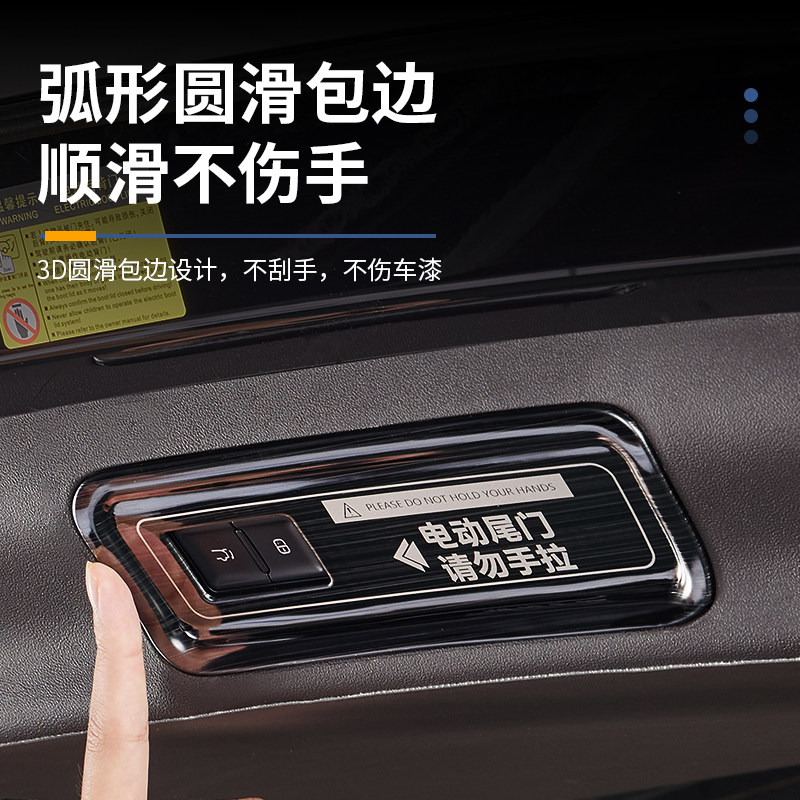 适用22-25款腾势D9电动尾门警示贴不锈钢后备箱开关提示尾箱改装