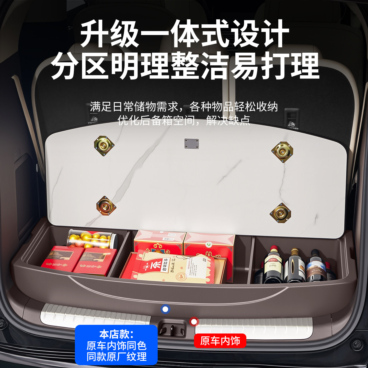 适用于24-26款腾势D9分体式后备箱储物盒尾箱收纳箱置物盒改装件