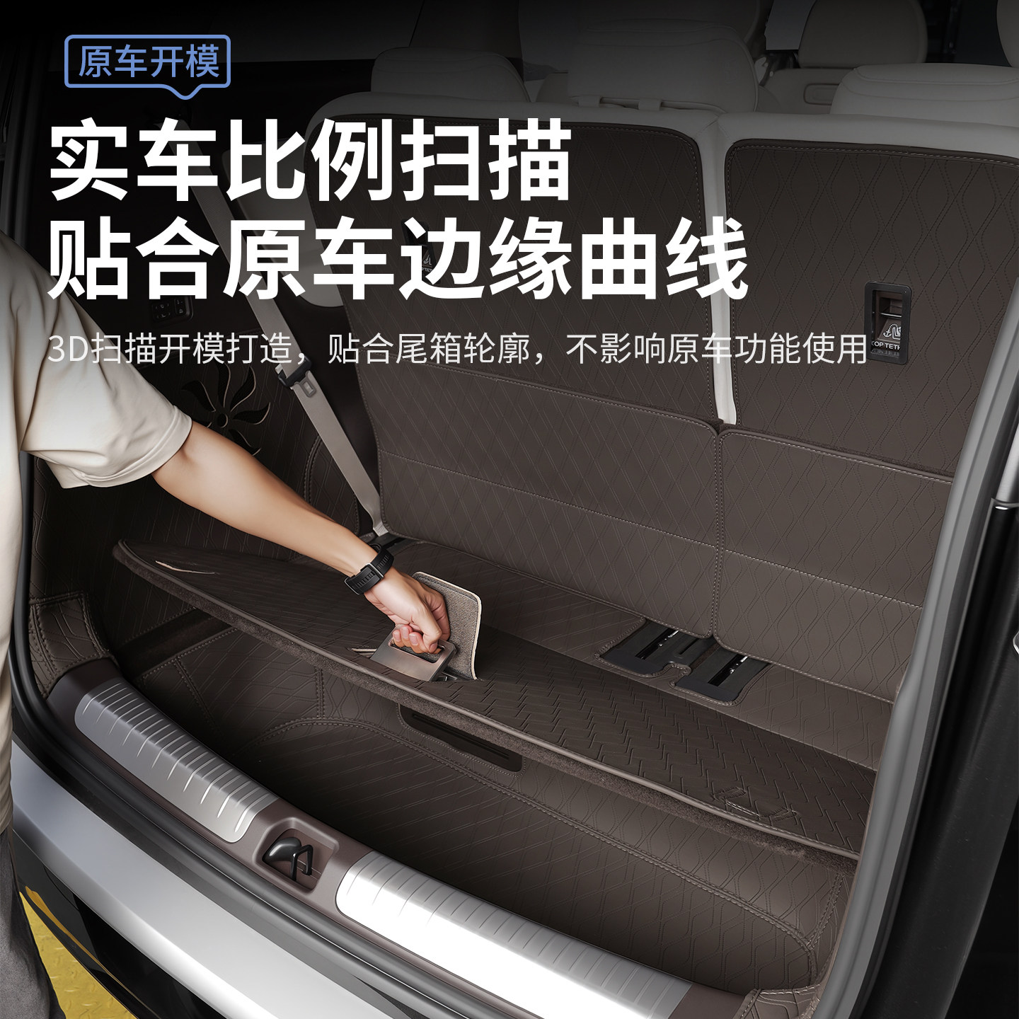 适用于22-26款腾势D9全包围尾箱垫皮革后备箱垫靠背垫内饰改装件