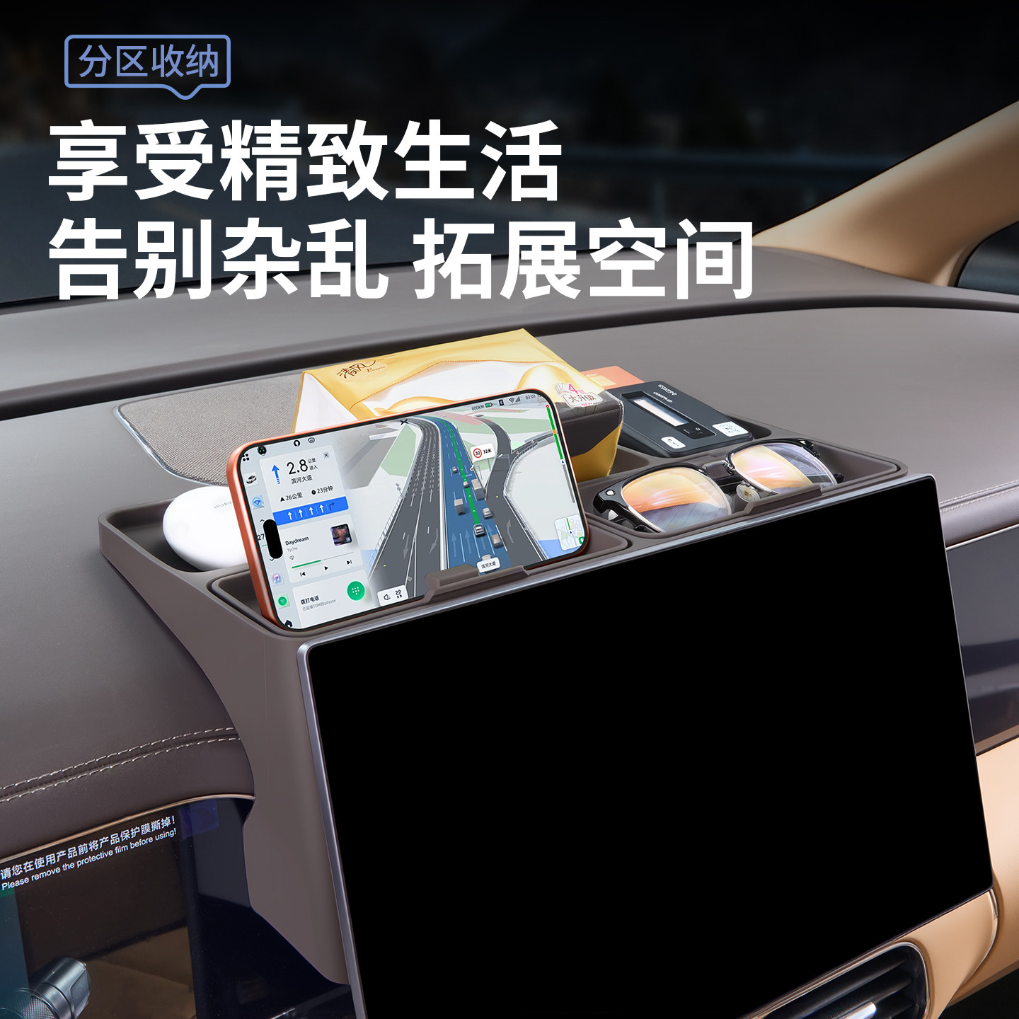 适用于22-26款腾势D9多功能屏幕后储物盒中控屏幕嵌入式收纳改装
