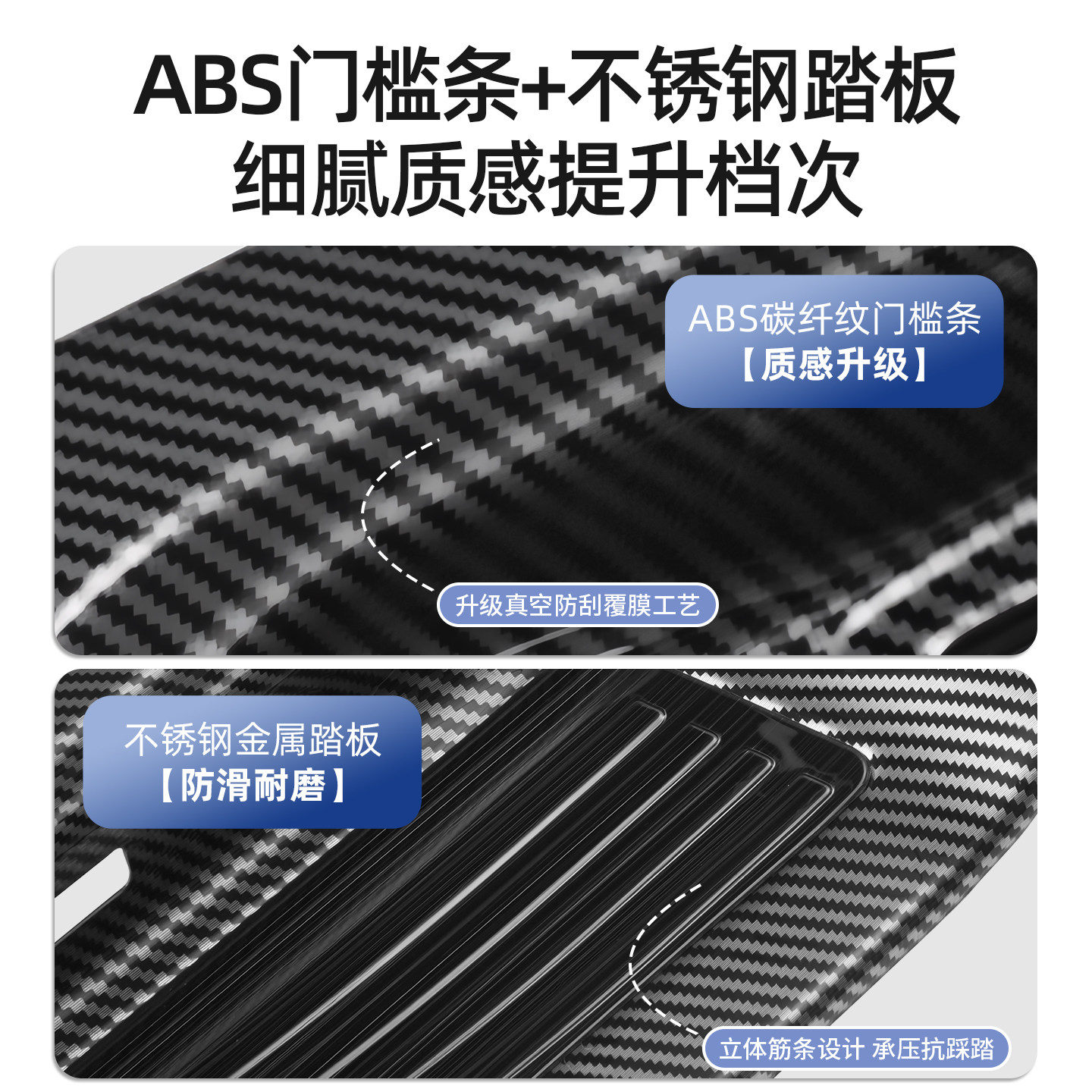 适用于24-26款腾势D9全包碳纤纹门槛条迎宾踏板保护贴改装饰配件