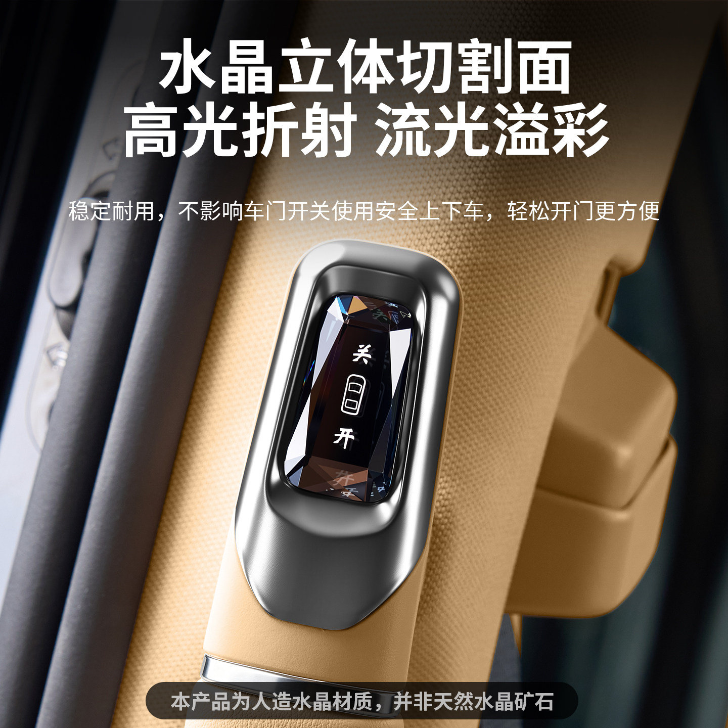 适用于22-25款腾势D9水晶中门开关按键实体物理按钮无线控制改装