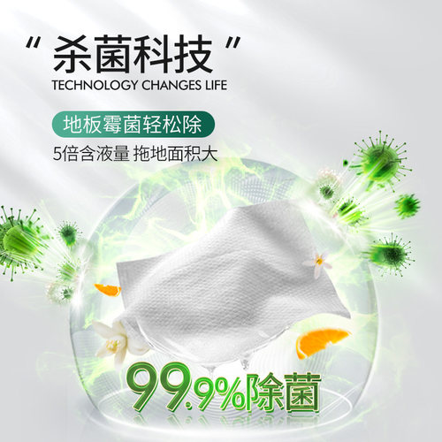 3M思高拖把静电除尘纸一次性懒人免手洗擦地湿巾吸尘干巾拖地神器 - 图1