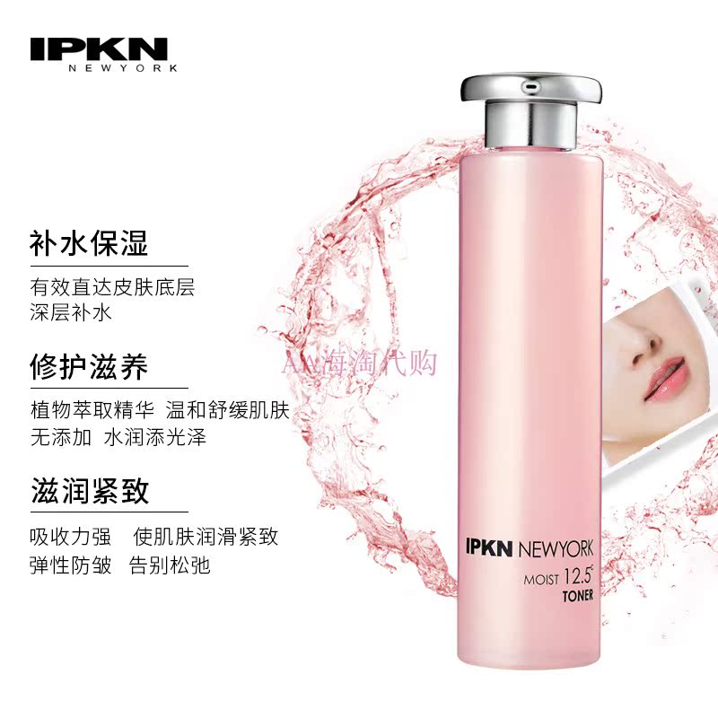 韩国IPKN忆可恩滋润紧肤爽肤水150ml 活力补水深层保湿调理正品 - 图0