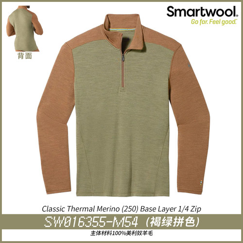 Smartwool  Merino美利奴羊毛拉链领长袖户外排汗抗菌保暖长袖 - 图2