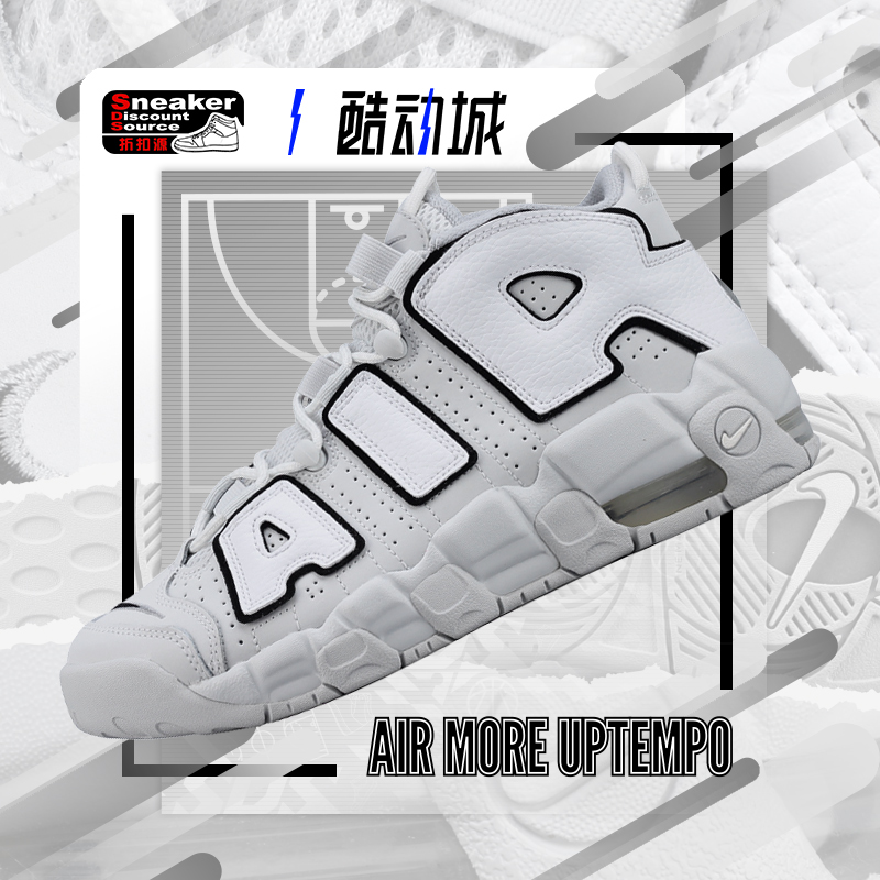 NIKE 耐克 AIR MORE UPTEMPO 皮蓬大AIR中帮篮球鞋DQ5014 DX3360 - 图2