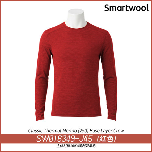 Smartwool  Merino美利奴羊毛拉链领长袖户外排汗抗菌保暖长袖 - 图1