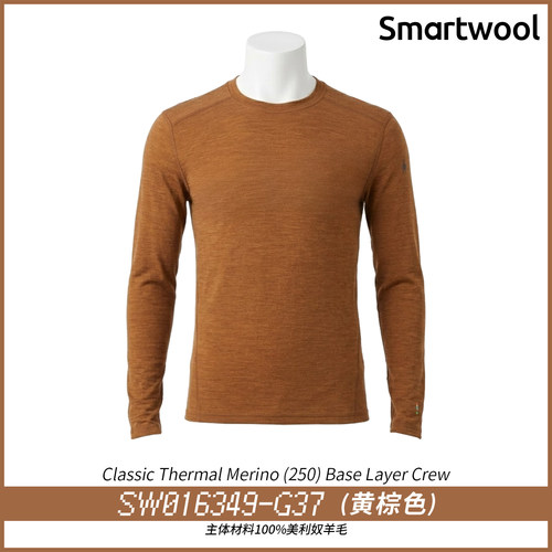 Smartwool  Merino美利奴羊毛拉链领长袖户外排汗抗菌保暖长袖 - 图2