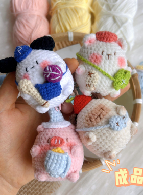 清越【成品】手工毛线钩织胖胖猪包挂件布丁狗玩偶毛绒钥匙扣礼物