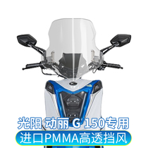 Apply light Yango Lie G150 CK150T Power 150 modified windshield front windshield guard chest plate Wind mirror