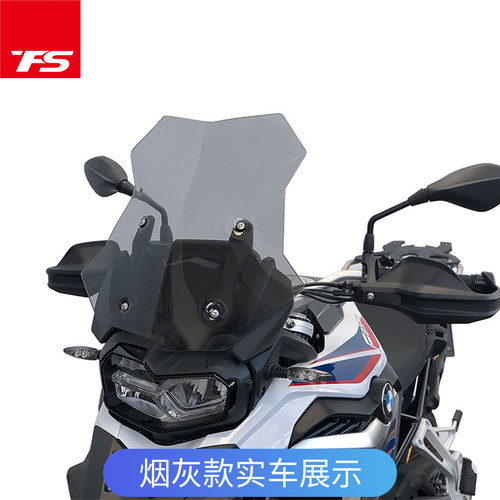 适用于宝马F750GS F850GSADV挡风玻璃改装加高加厚进口风挡玻璃 - 图2