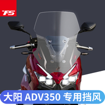 Suitable for large sun ADV350 plus high windshield front wind wind screens Gradient Baking Varnish Imported Wind Mirror Widening