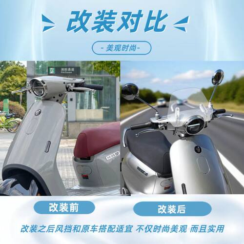 天飞仕适用于25款九号Q5电动车九号Q580c九号Q585C九号Q595C风挡 - 图0