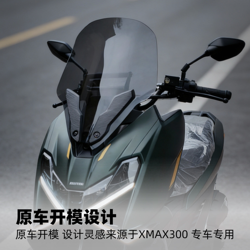 天飞仕适用于升仕150X改装风挡150X前挡风玻璃摩托车改装配件横杆 - 图0