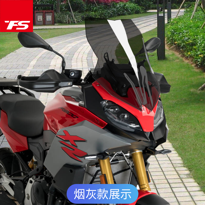 适用BMW宝马摩托车F900XR前挡风玻璃宝马F900XR前风挡改装挡风 - 图1