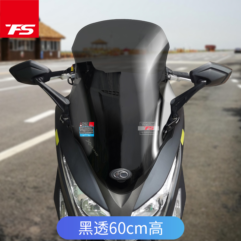 适用于光阳赛艇250/300/400挡风玻璃CT250/300改装风挡小前挡风-图1