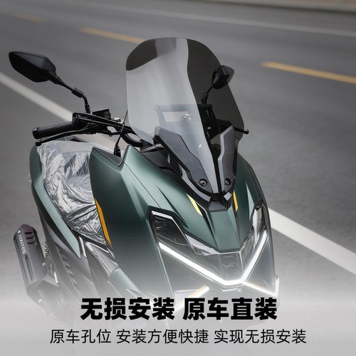 天飞仕适用于升仕150X改装风挡150X前挡风玻璃摩托车改装配件横杆 - 图1
