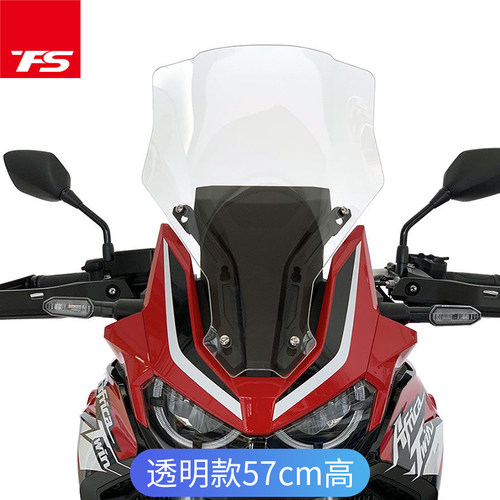 适用于本田非洲双缸crf1100  CRF1000 ADV改装加高挡风玻璃前风挡 - 图0