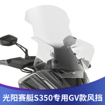 Suitable for light sun racing boat S350 retrofit windshield import wind front windshield glass GV subsection windshield Gard high