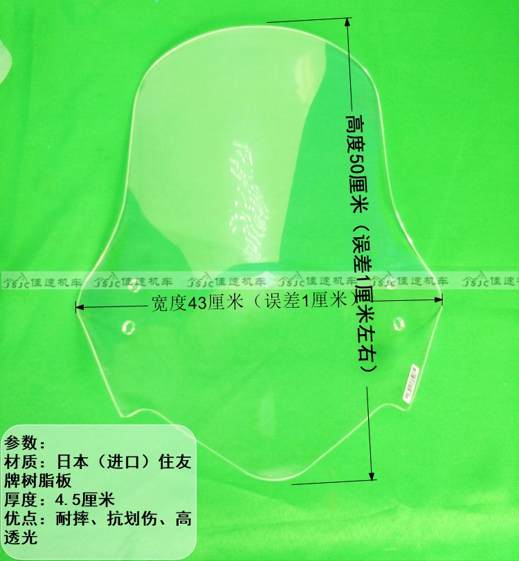 适用于豪爵GW250风挡前挡风玻璃护板护胸专用改装加高高透GW-图3