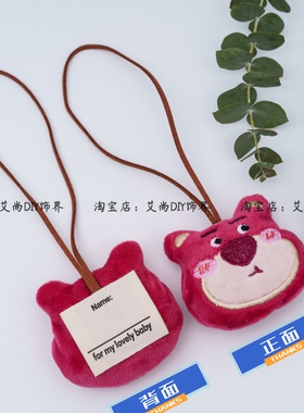 卡通软萌大嘴鸭草莓熊小玩偶挂件