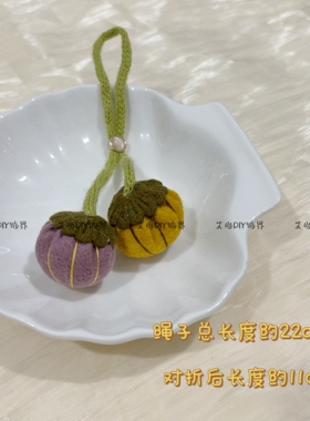 毛线樱桃包包手机钥匙扣挂件
