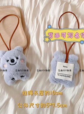 呆萌小考拉可爱卡通毛绒公仔挂件