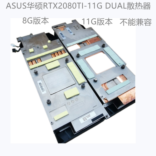 华硕DUALRTX2070/2080-08G显卡散热器70孔距雪豹RTX2080TI 11G - 图1