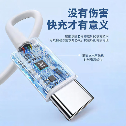 适用iqooz1充电线IQOOz1数据线出极原装44w手机快充线闪充线 - 图2