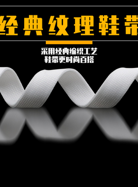 适配麦昆鞋带小白鞋带女ins潮原