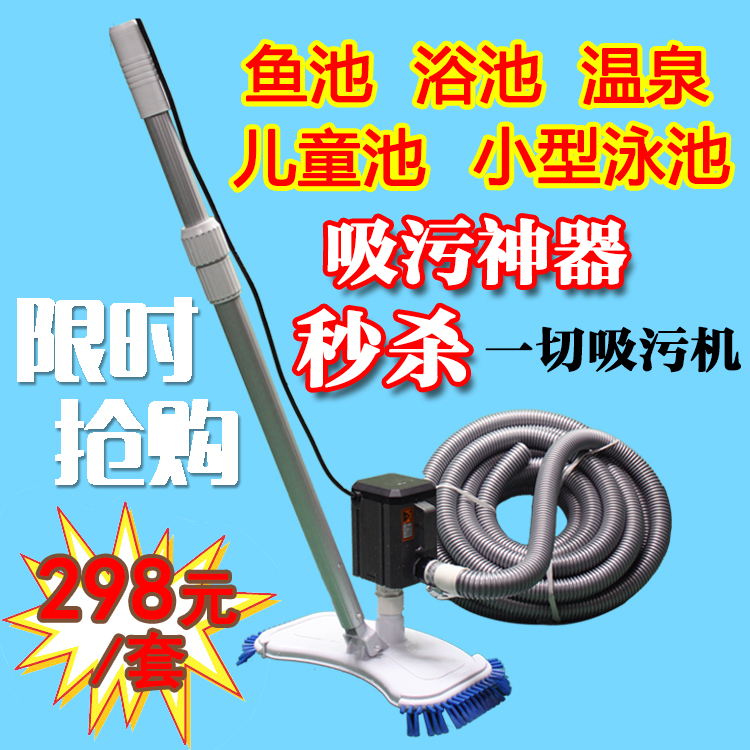 兒童泳池吸汙機小型水下吸塵器浴池嬰兒游泳池電動清潔機魚池吸泥