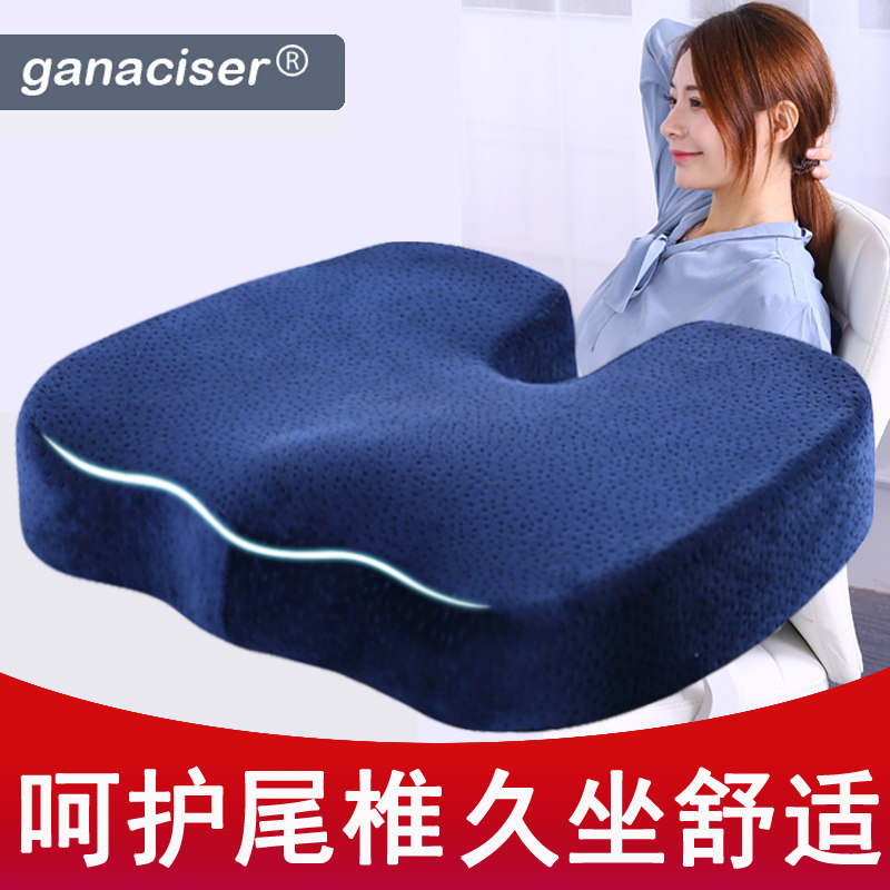 记忆棉美臀护臀垫加厚学生办公室久坐座垫凳子车椅垫痔疮屁股坐垫,淘宝优惠券,粉丝福利购,淘宝优惠卷