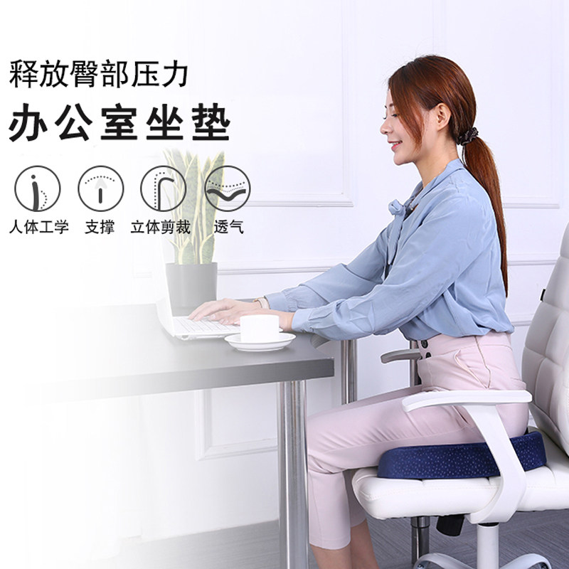 记忆棉美臀护臀垫加厚学生办公室久坐座垫凳子车椅垫痔疮屁股坐垫,淘宝优惠券,粉丝福利购,淘宝优惠卷