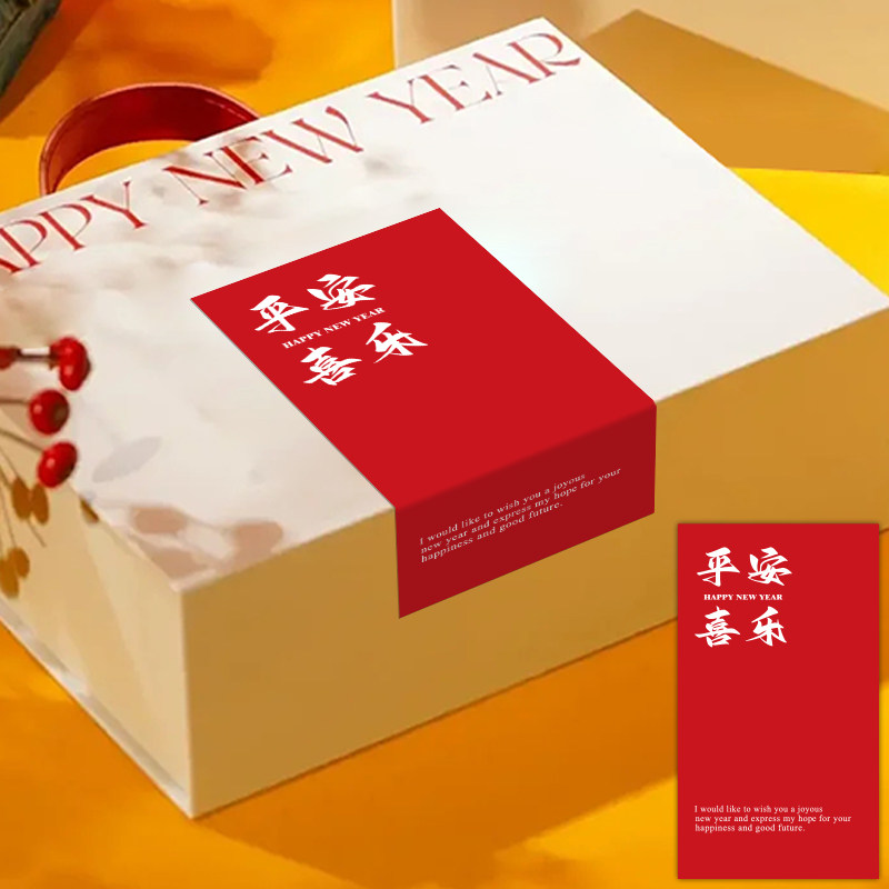 50贴/包新年贴纸礼盒包装封口贴平安喜乐春节祝福装饰不干胶标签,淘宝优惠券,粉丝福利购,淘宝优惠卷