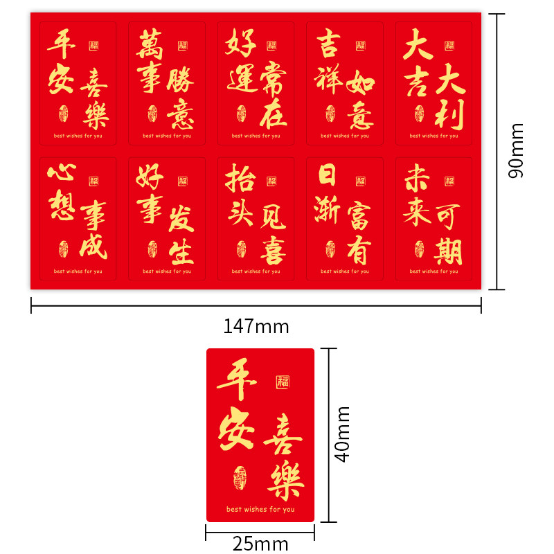 100贴/包祝福语平安喜乐贴纸红色喜庆烘焙标签贴水果礼盒包装装饰,淘宝优惠券,粉丝福利购,淘宝优惠卷