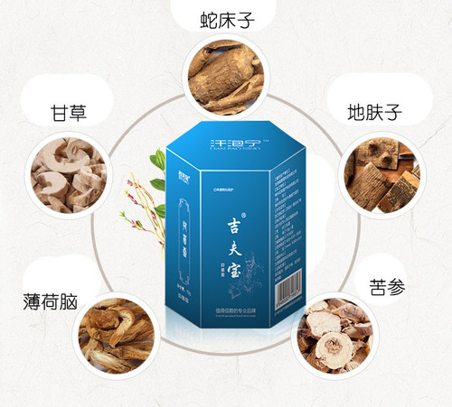 吉夫宝小蓝盒去除出汗多季节性反复手指缝硬泡脱皮干裂原汗疱宁霜 - 图0