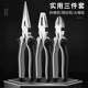 Vise Japanese household wire pliers electrician special multi-function pliers set complete inclined pliers pointed-node pliers