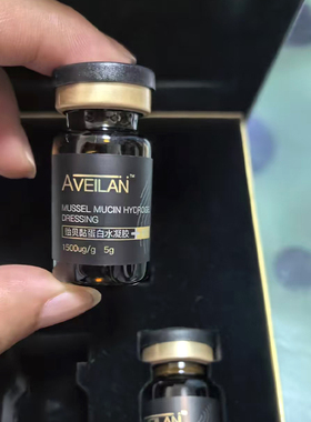 艾薇岚亢炎/面部胶原/眼部胶原舒缓修护紧致黑眼圈眼袋单支/整盒