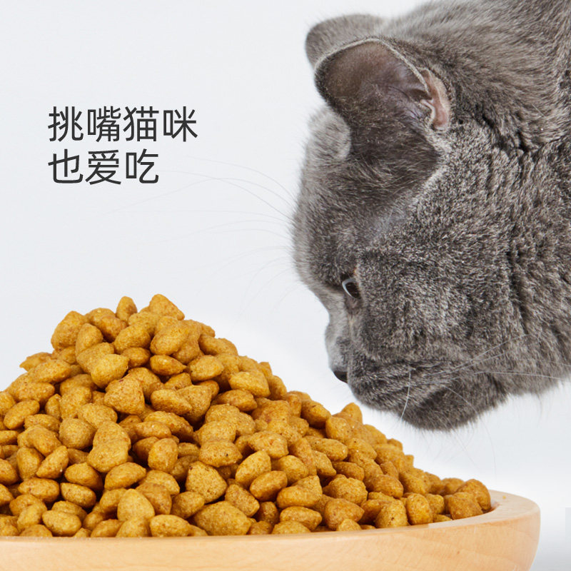 猫粮成猫英短蓝猫折耳营养天然粮减少泪痕通用型全价宠物成年猫粮_虎窝淘