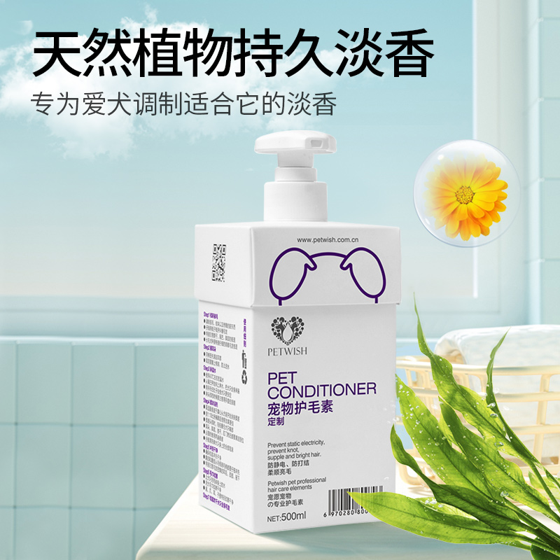 博美护毛素美毛白色专用沐浴露柔顺蓬松抑菌除臭宠物狗狗洗澡用品