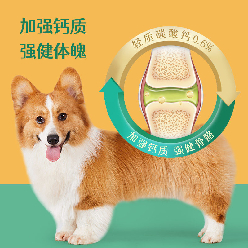 狗狗零食磨牙除臭小型犬柯基饼干 如云宠物用品狗零食