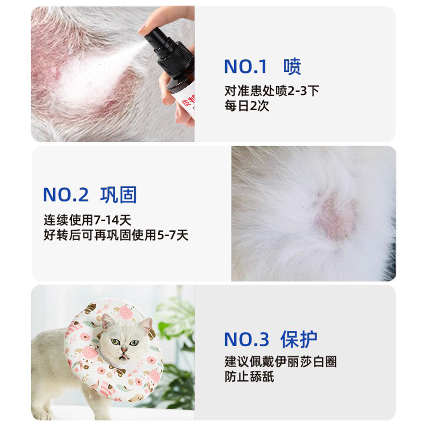 皮特芬喷剂狗狗皮肤病皮炎狗癣专用药宠物真菌湿疹猫藓外用药喷雾