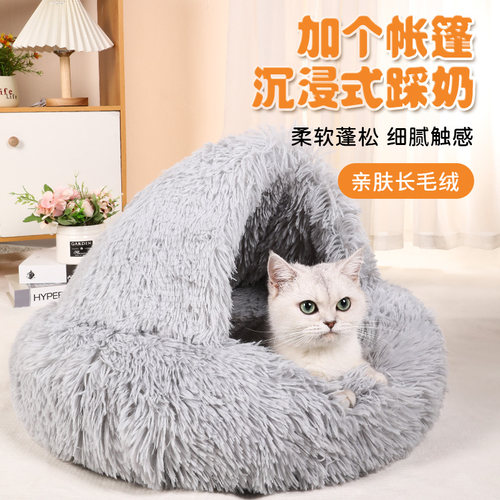 猫窝冬天保暖封闭式安全感毛绒包裹式猫咪睡窝猫垫子冬季狗窝睡袋 - 图2