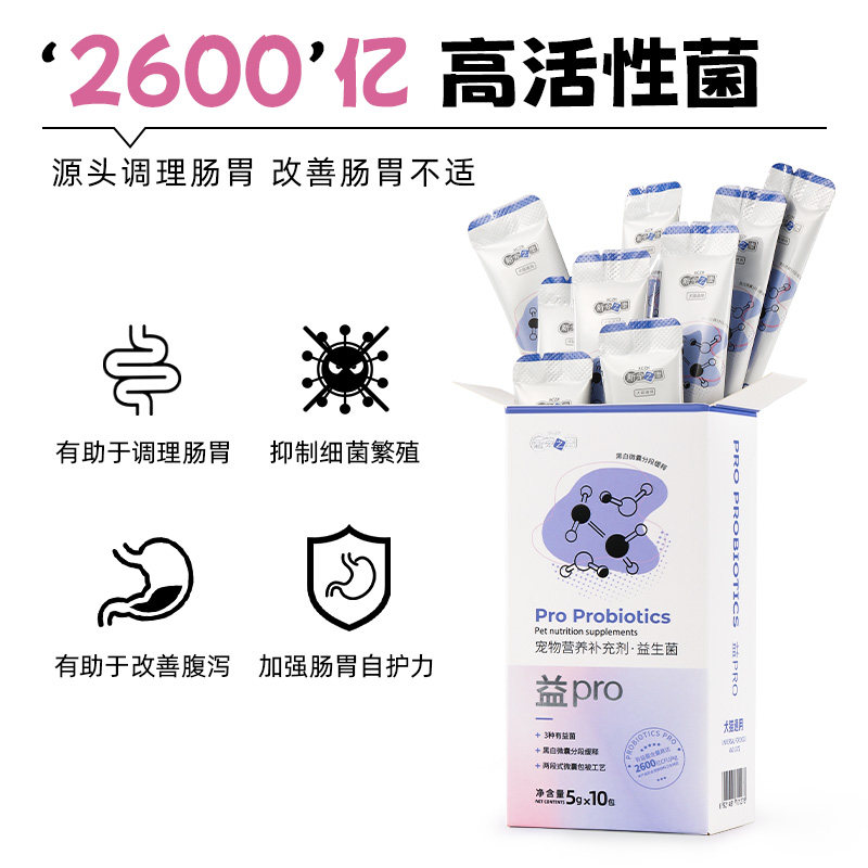  如云宠物用品猫/狗保健品