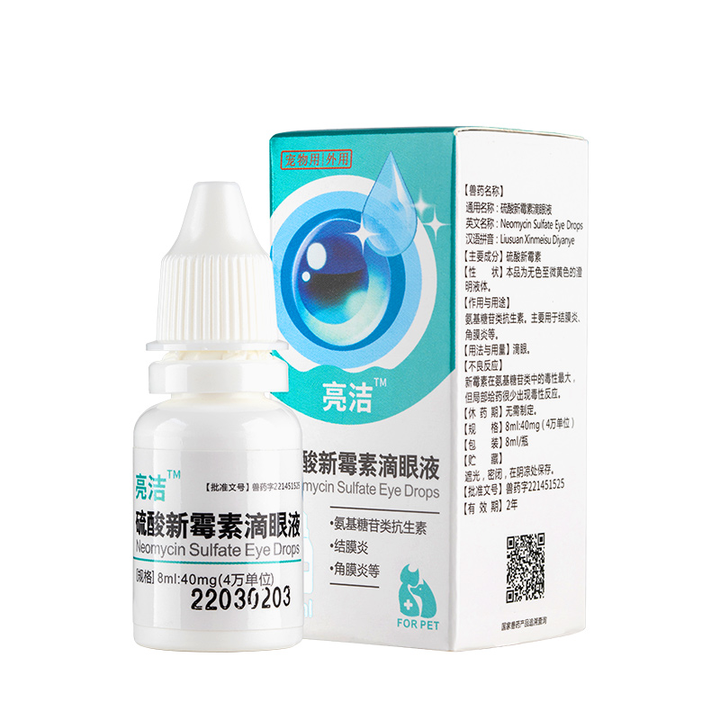 猫咪眼药水宠物眼睛红肿流泪狗狗比熊博美洗眼液抑菌消炎用滴眼液