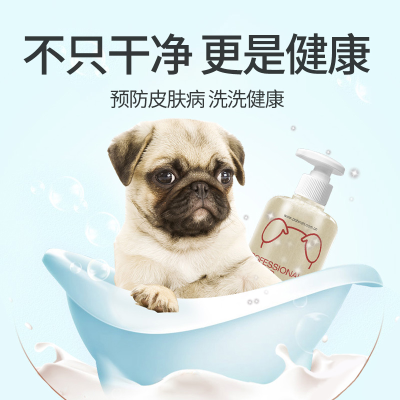 巴哥沐浴露专用抑菌除臭狗狗日常生活用品幼犬浴液八哥犬沐浴露