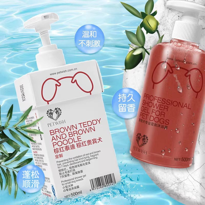 泰迪沐浴露除臭美毛祛螨持久留香宠物洗澡液红棕专用狗狗用品