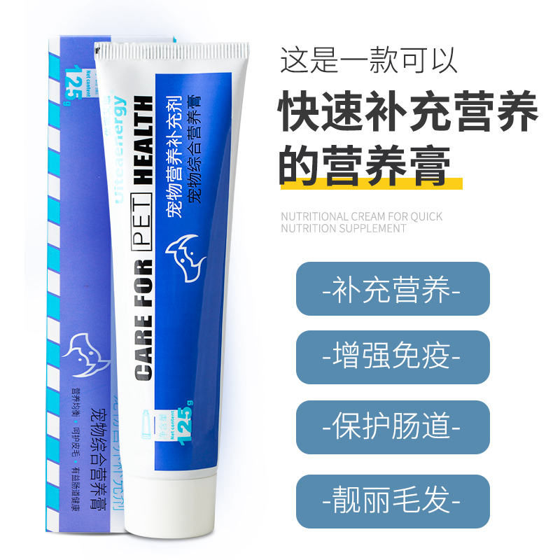 狗狗营养膏调节肠胃补钙综合宠物保健泰迪猫咪幼犬专用狗狗营养品-图3